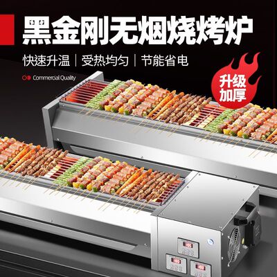 言小厨商用黑金刚电烤炉烤羊肉串烧生蚝烧面筋电热无烟烤炉加厚