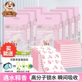 囤货款 尿垫瞬吸水不返渗 尿垫吸水祛臭遇水释香成长足迹印花加厚款