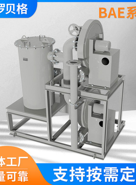 solberg厂家消音器索罗贝格BAE真空辅助油雾过滤器工业真空消音器