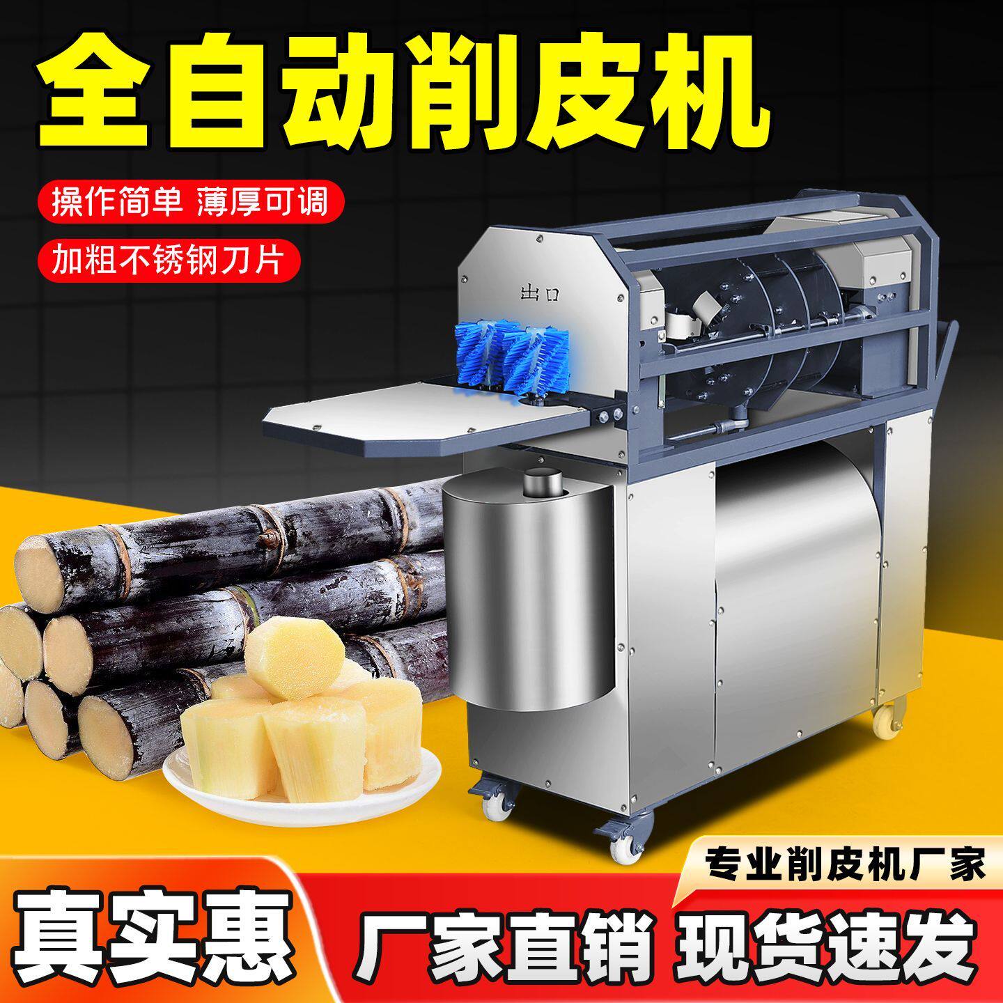 全自动甘蔗削皮商用机器电动去皮摆摊一体机新款切段多功能摆地摊