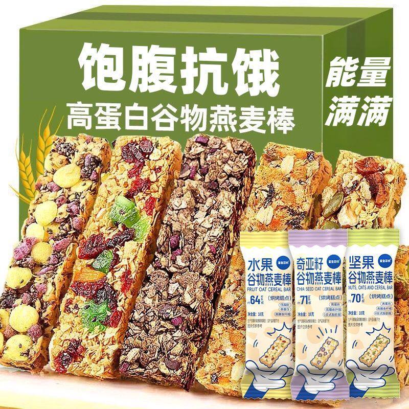 新日期鲨鱼菲特燕麦谷物代餐棒18g能量坚果棒饼干营养早代餐零食