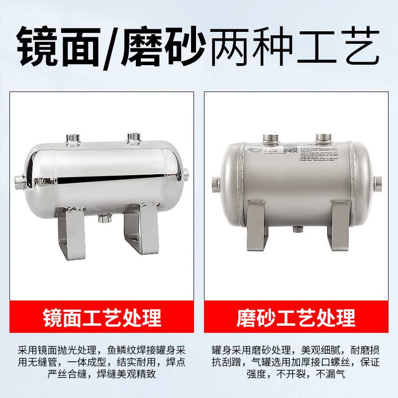 304不锈钢立式储气罐镜面磨砂5L30L小型卧式压力罐空压机罐空气瓶