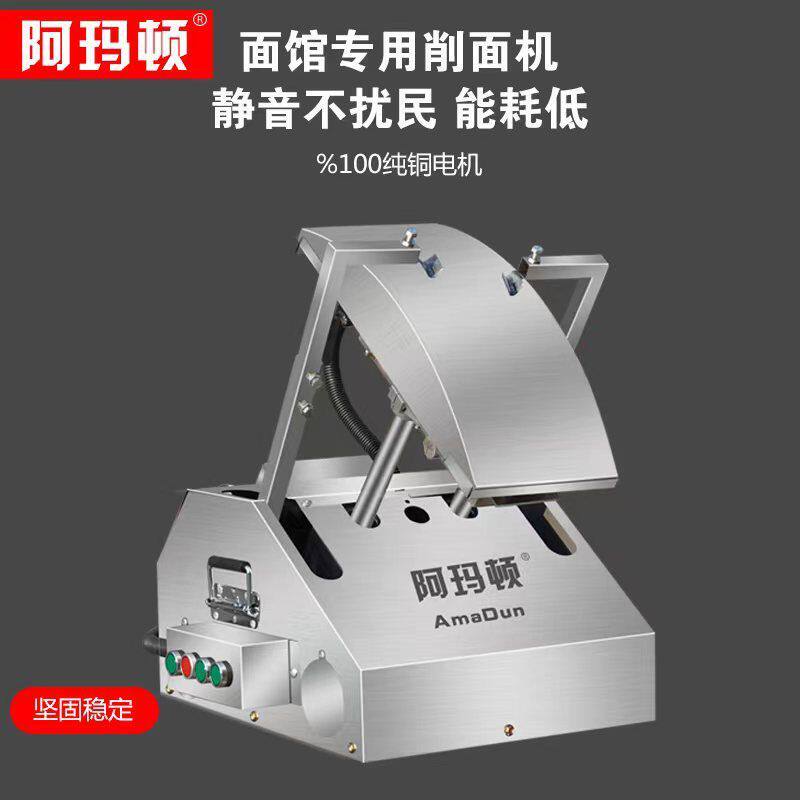 全自动商用双刀削面机台式立式削面机器人面馆静音新款刀削面机器