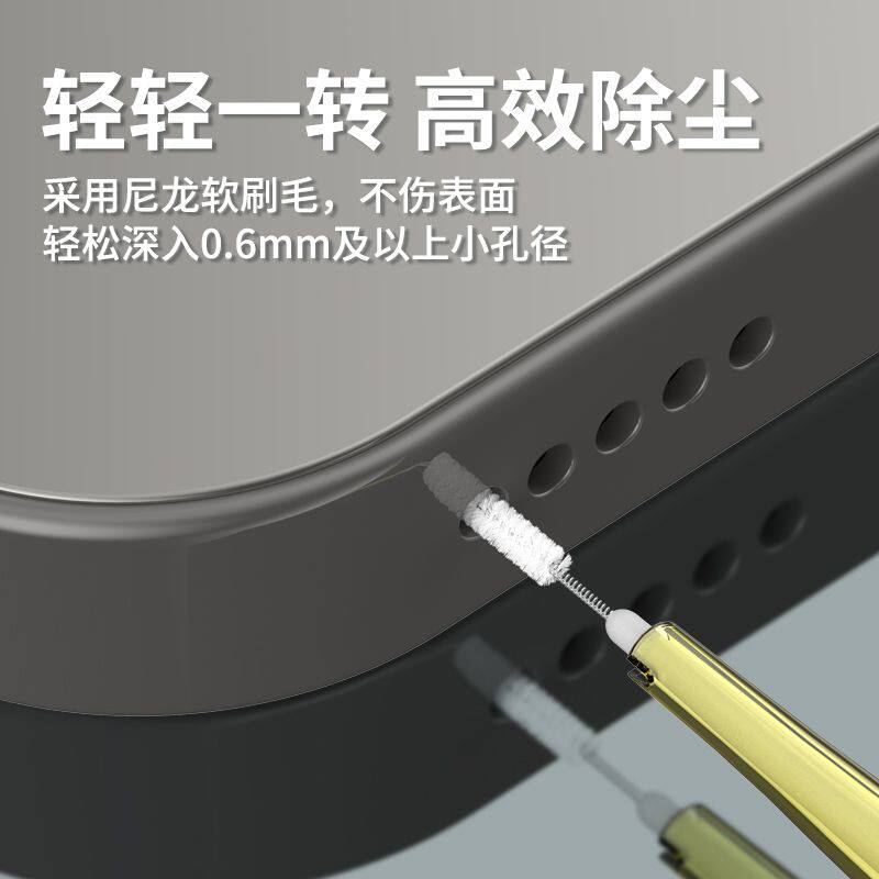 手机清洁刷子喇叭孔听筒清灰充电口清理工具刷手机孔尾插灰尘缝隙