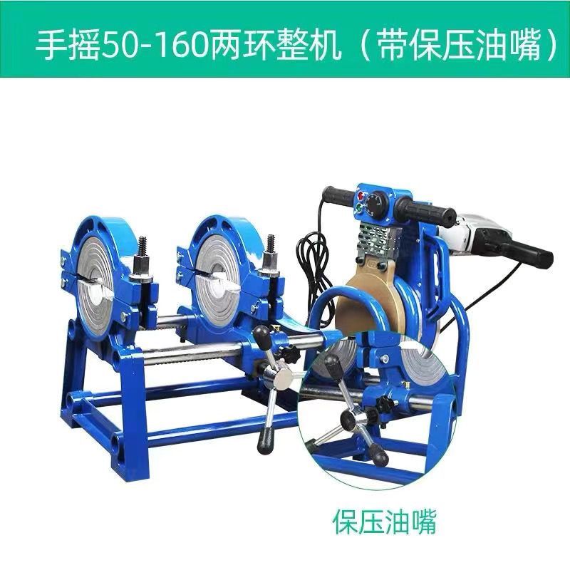63-160/200四环手动PE对焊机PE管焊接对接机熔接器热熔焊管机