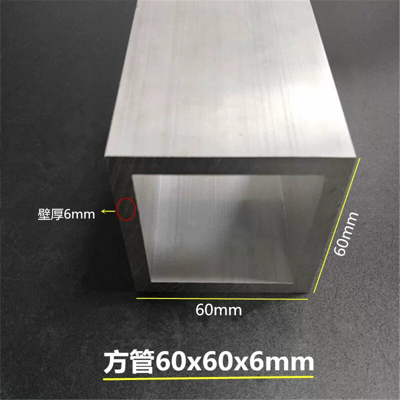 铝合金方管60x60x6mm 铝方通60*60*6mm 6063铝型材 工业型材