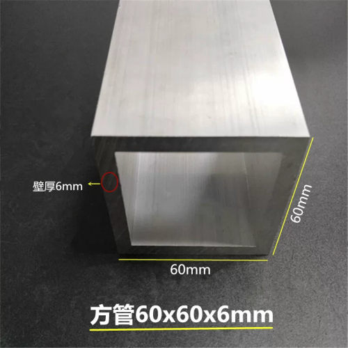 铝合金方管60x60x6mm 铝方通60*60*6mm  6063铝型材 工业型材