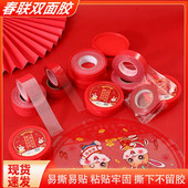 春联双面胶自粘无痕贴手撕家用粘喜字新年对联专用 超值3卷装