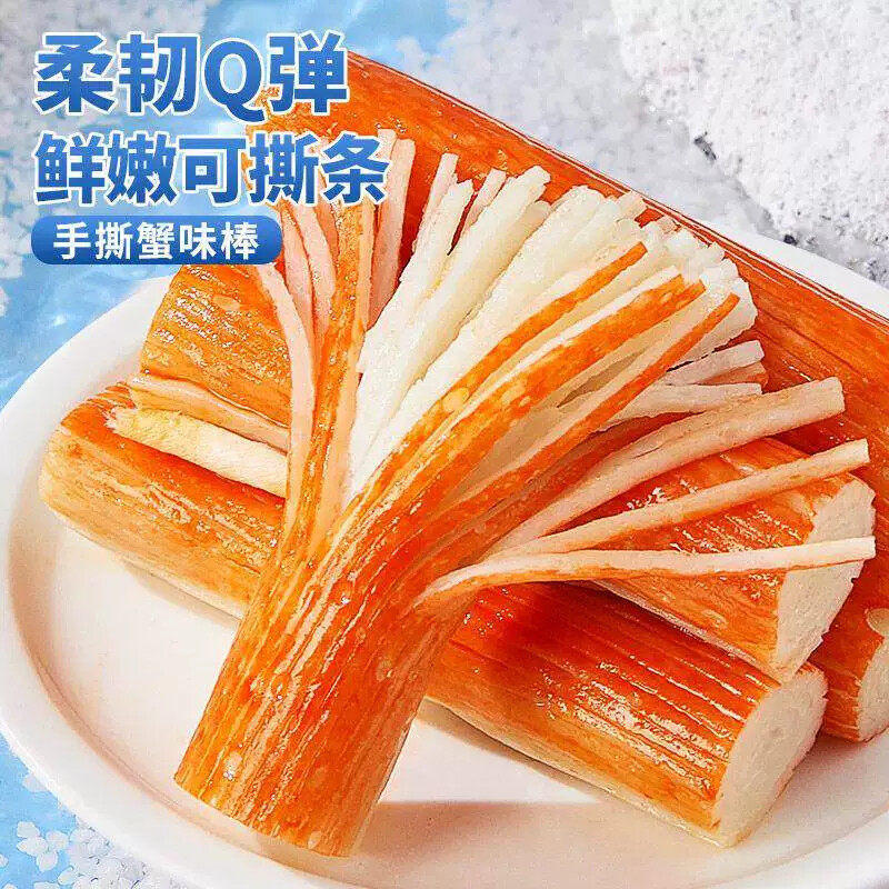 【整箱100包】手撕蟹柳蟹味棒网红蟹肉风味棒蟹排解馋零食品5包