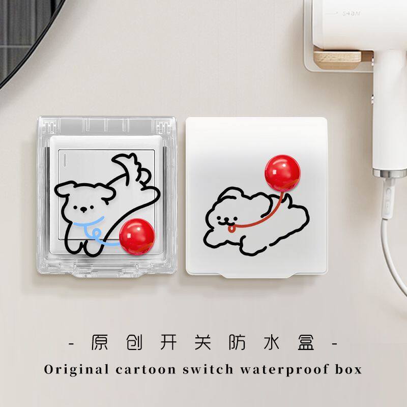 开关保护罩防儿童装饰遮丑粘贴式家用厨房专用防触电