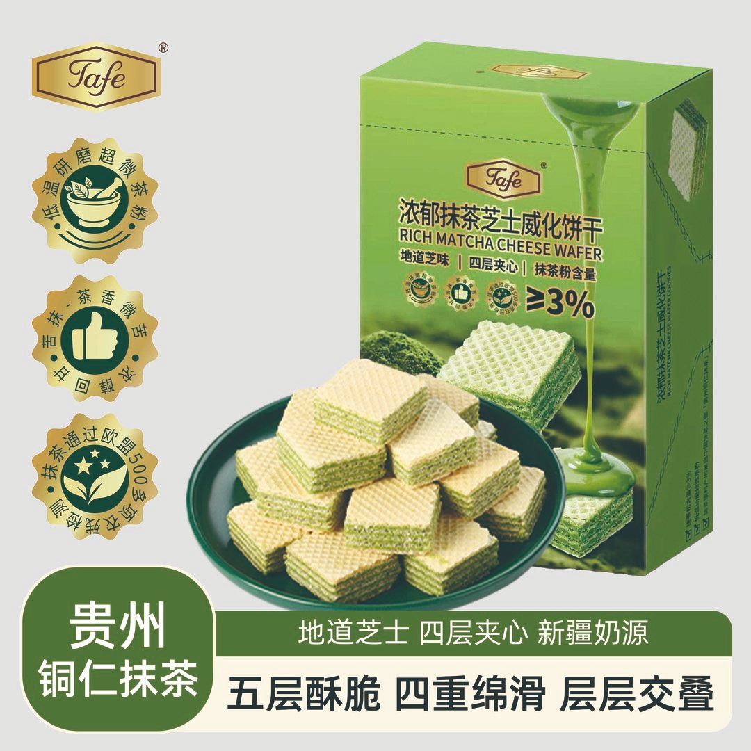 tafe浓郁抹茶威化饼干国产贵州铜仁抹茶好吃解馋零食独立包装图片