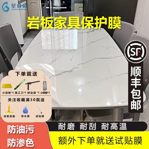 岩板餐桌贴膜石英石大理石茶几家具厨房保护膜台面专用透明膜防水