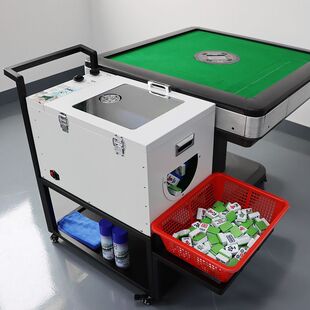 全自动家用麻将牌清洗机大号麻将室专用洗牌机会所酒店俱乐部麻雀