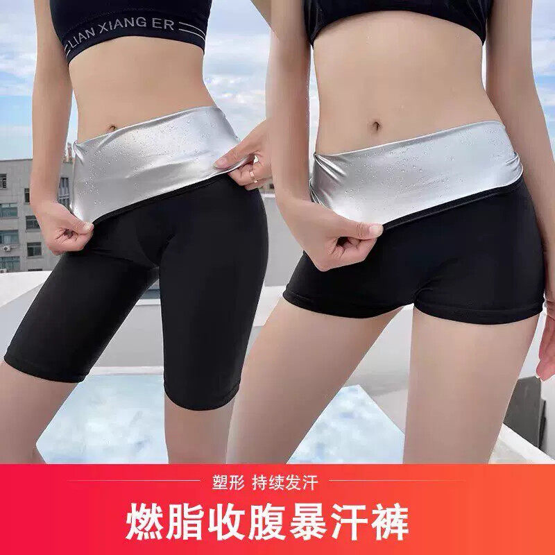 爆汗鲨鱼皮打底裤女外穿高腰五分瑜伽芭比健身瘦腿收腹骑行暴汗裤