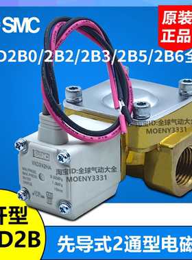 SMC型常开二通电磁阀VXD2B0GA VXD2B2HA VXD2B3KA 2B6 2B5JA Z1D