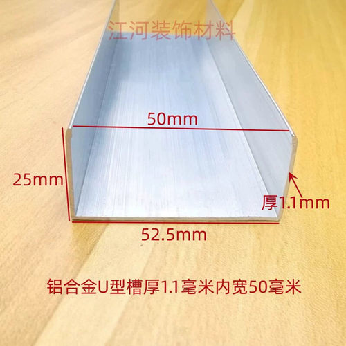 铝合金U型槽内宽20 21 25 28 30 34 40 46 50mm卡槽U型板材包边条