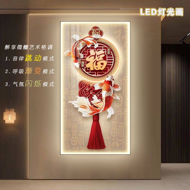 新年福字LED发光灯光画玄关过道走廊楼梯中式新中式奶油欧式现代