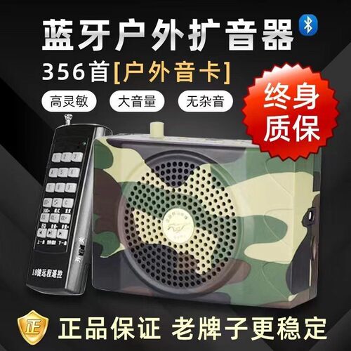 户外小蜜蜂迷彩色户外蓝牙音响便携扩音器大音量多功能长续航