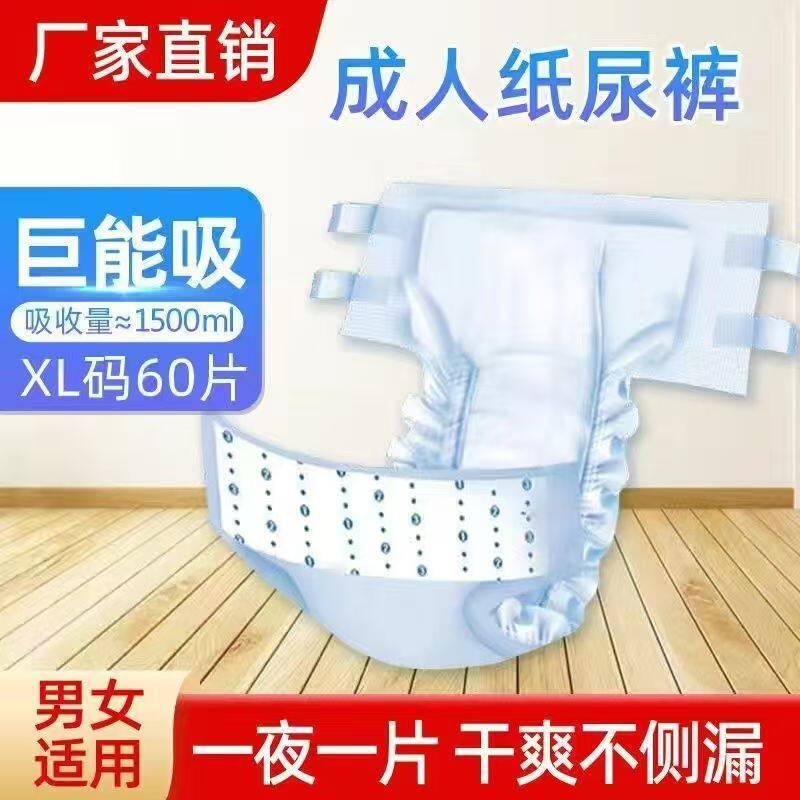 粘贴式加厚成人男女通用纸尿裤老人尿不湿u型舒适防漏