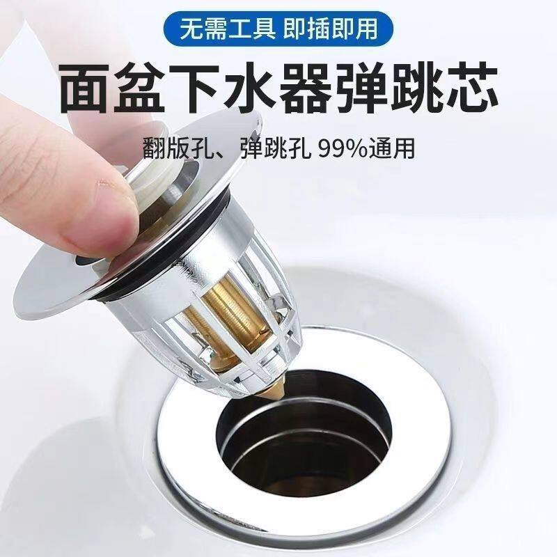 通用洗手盆漏水塞子洗面脸池弹跳芯下水器管配件弹跳式下水器防臭