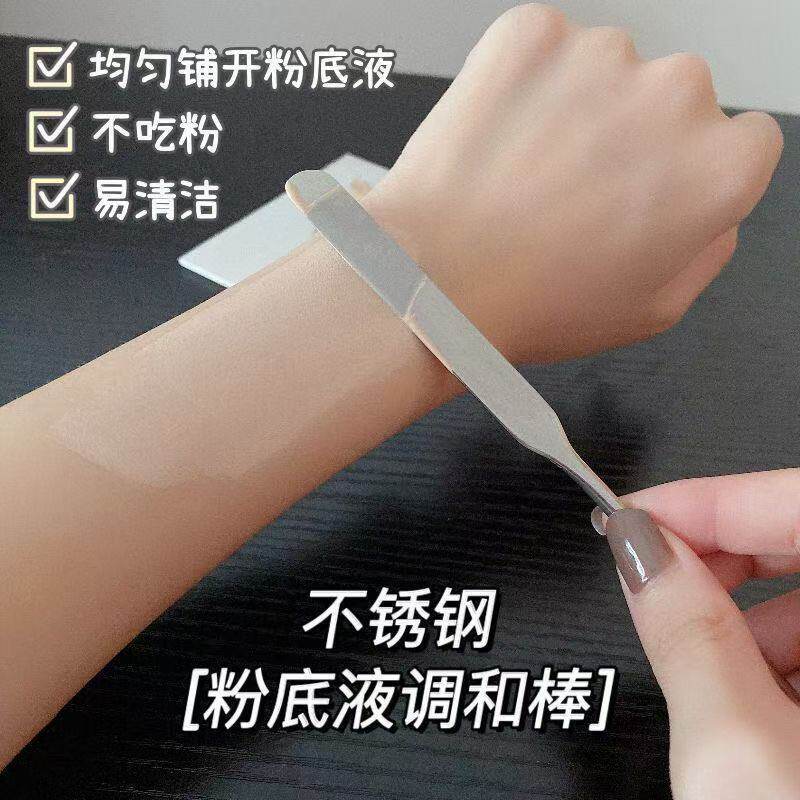 不锈钢粉底铲刮刀粉底液铲刮板刮勺多功能调和棒工具便携调色板