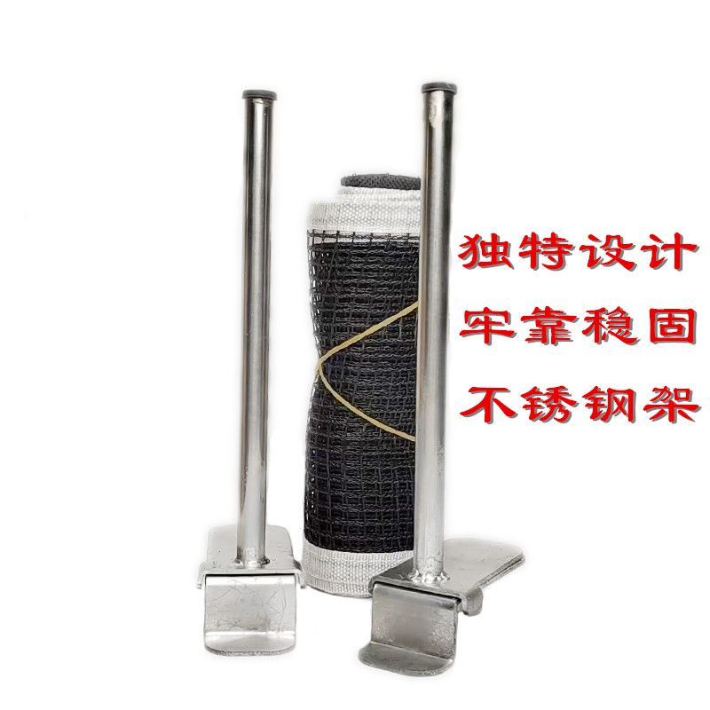 乒乓球网架便携式球网金属便携式拦网挡网标准不锈钢网通用球台伸图片