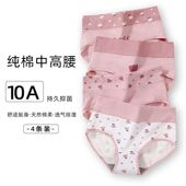 女士亲肤透气高腰收腹抗菌裆女生三角裤 四条装 纯棉女孩三角内裤 头