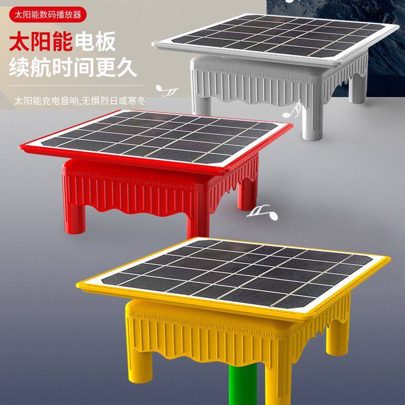 新款太阳大功率播放器防雨音频24小时播放插卡播放大功率太阳能播
