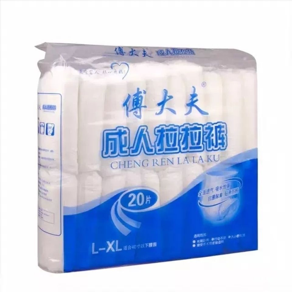 整组4包傅大夫成人拉拉裤老年人纸尿裤可穿裤加大L-xL大号专用