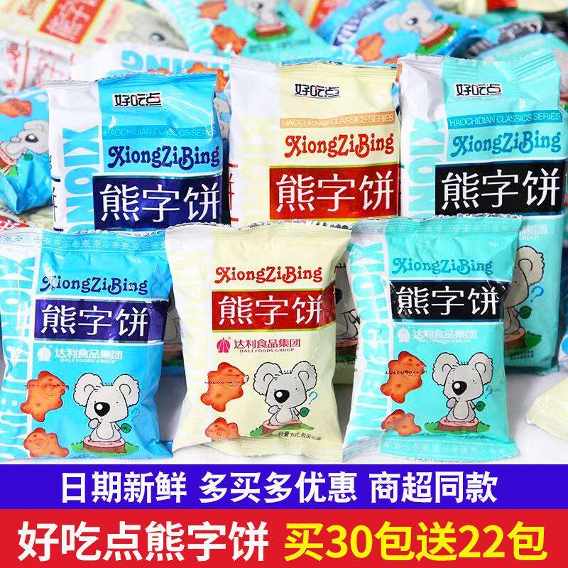 达利园好吃点熊字饼小熊饼干手指熊仔饼干儿童零食休闲食品整箱