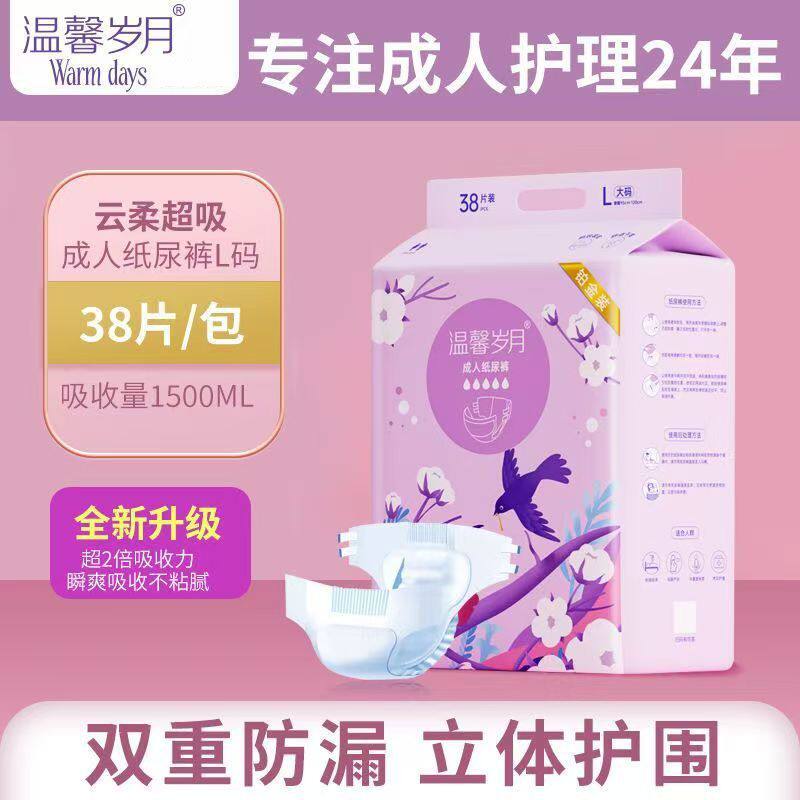 爱舒乐温馨岁月成人纸尿裤拉拉裤L/XL老年纸尿裤纸尿裤大包装