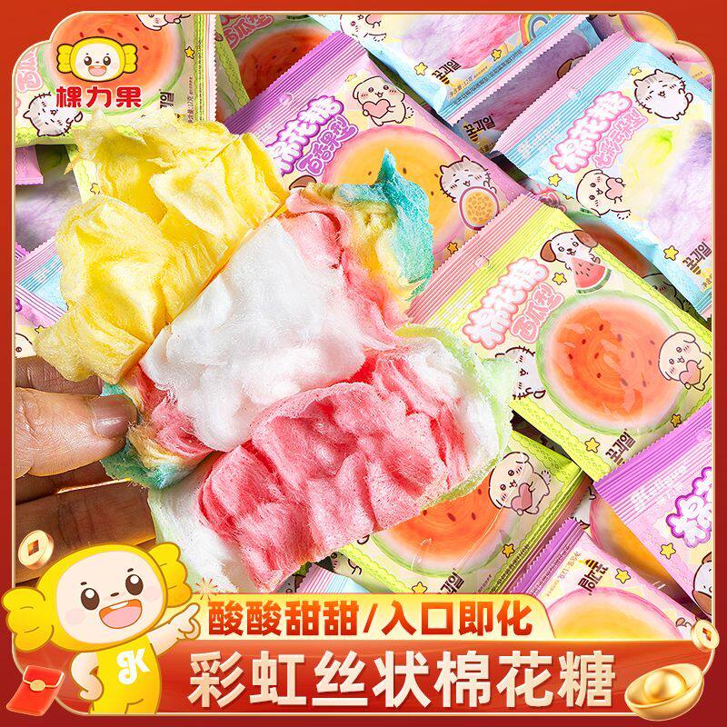 棵力果网红拉丝彩虹云朵丝状棉花糖独立小包装六一儿童节糖果零食