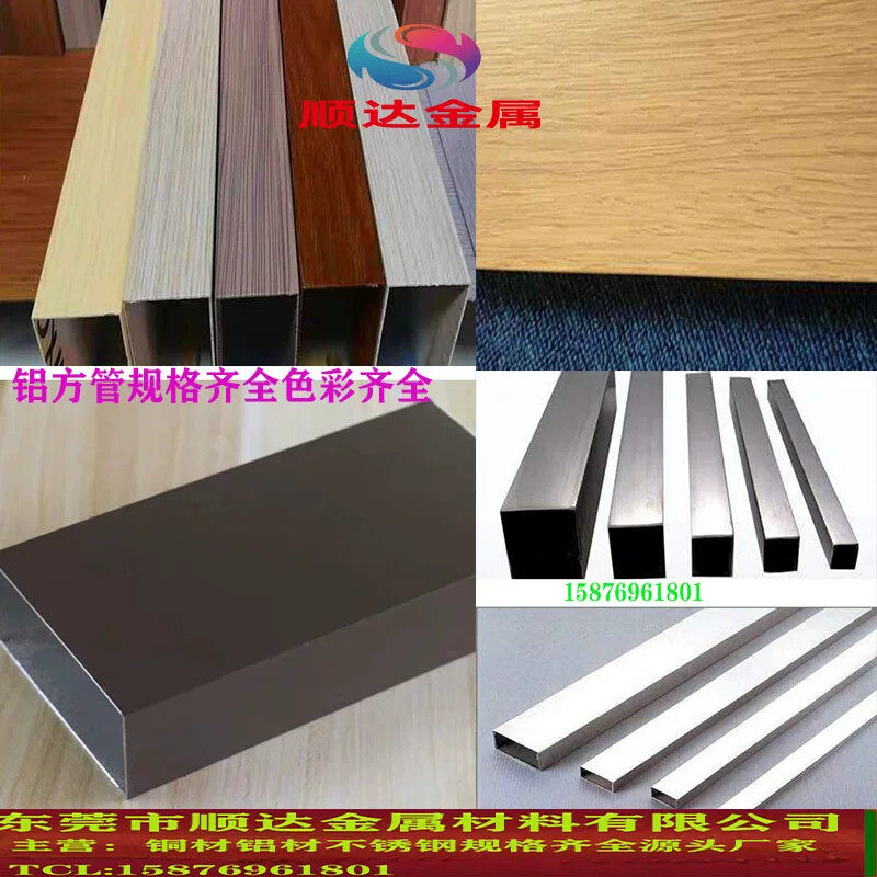 铝合金方管扁管矩形管深灰色咖啡色防木纹方管扁管矩形管零切