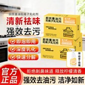 猛大威阳离子强力去油污强效柠檬香