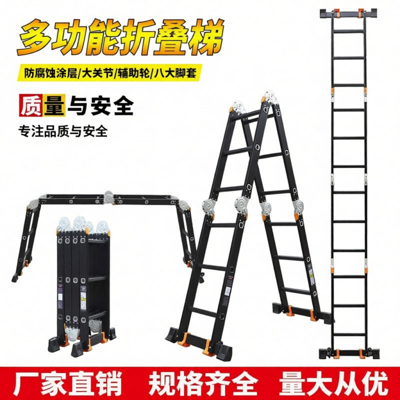 加厚铝合金多功能折叠梯子家用人字梯便携工程梯伸缩直梯升降楼梯