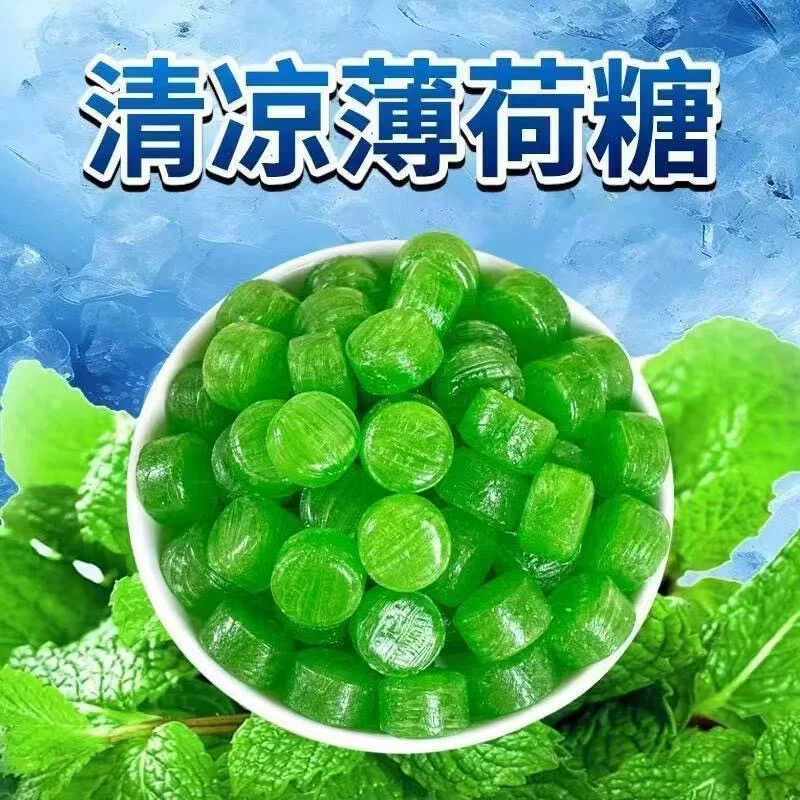 薄荷糖清凉清新口气硬糖喜糖果随身零食散装休闲办公商用老式糖果