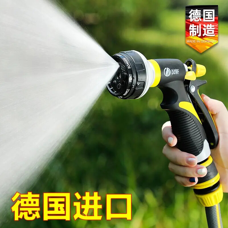 德国进口花园浇花水枪喷头家用园林淋花浇水神器园艺洒水浇菜水管