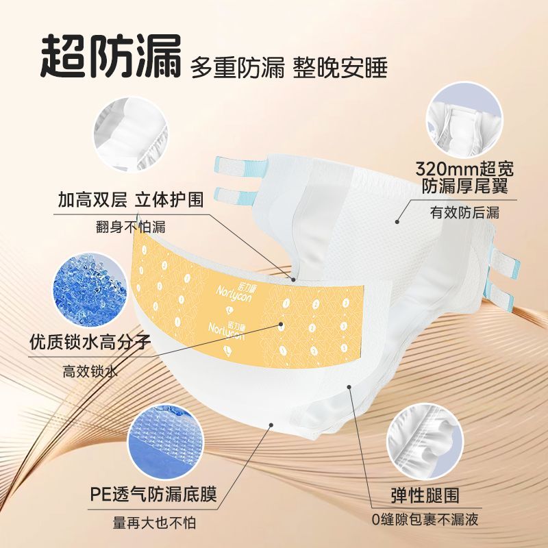 诺力康成人纸尿裤尿不湿老人孕产妇可用一夜一片加厚款纸尿裤囤货