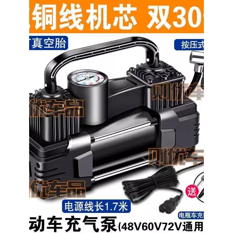 电动车充气泵48V60V72V双缸大功率高压电瓶车真空胎打气筒便携式
