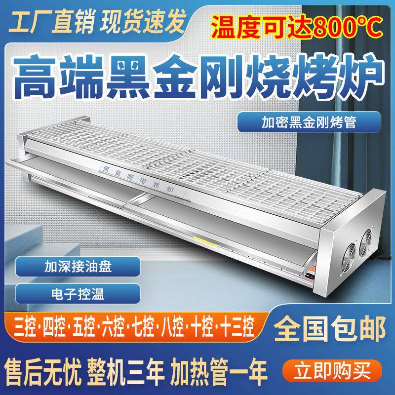 高端无烟黑金刚电烤炉商用大型电加热炉家用多功能烤肉串生蚝新款