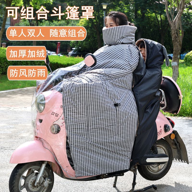 三合一新型挡风被电动车挡风被冬亲子斗篷全包前后带孩子加厚加绒
