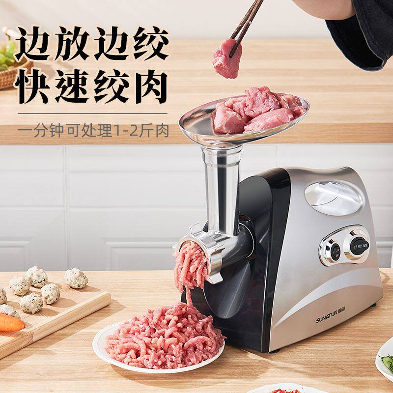 绞肉机家用小型电动多功能切片机打蒜器切片切丝神器灌肠香肠工具