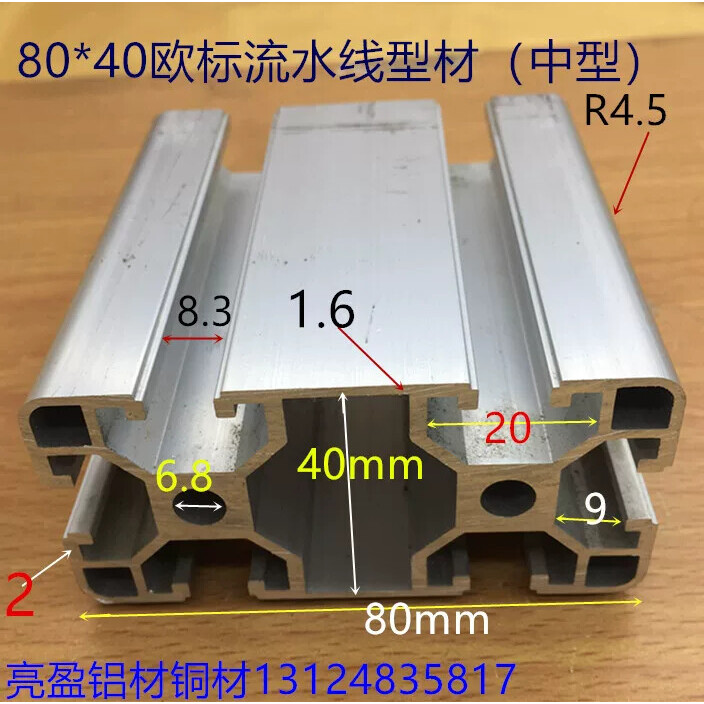 欧标工业流水线铝型材8040中型生产线工作台框架支架铝型材一米价