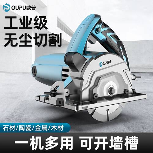 切割机家用大功率多功能小型便携式瓷砖石材木工开槽工业级云石机