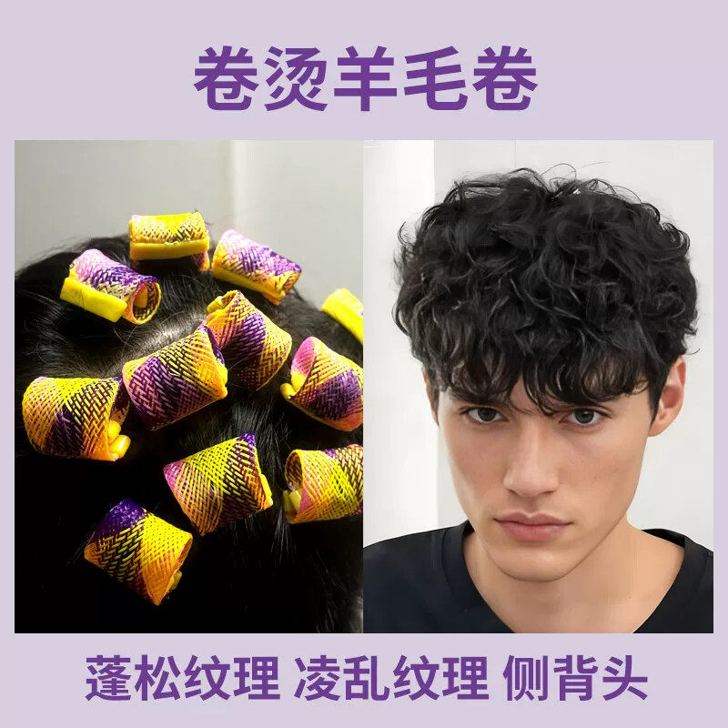 男士束状纹理摩根烫卷发器卷发筒造型神器波浪梨花锡纸烫卷发神器