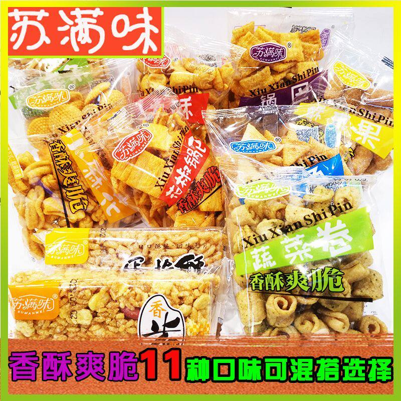 苏满味花椒锅巴小米煎饼薯条香酥爽脆膨化食品网红休闲零食小包装