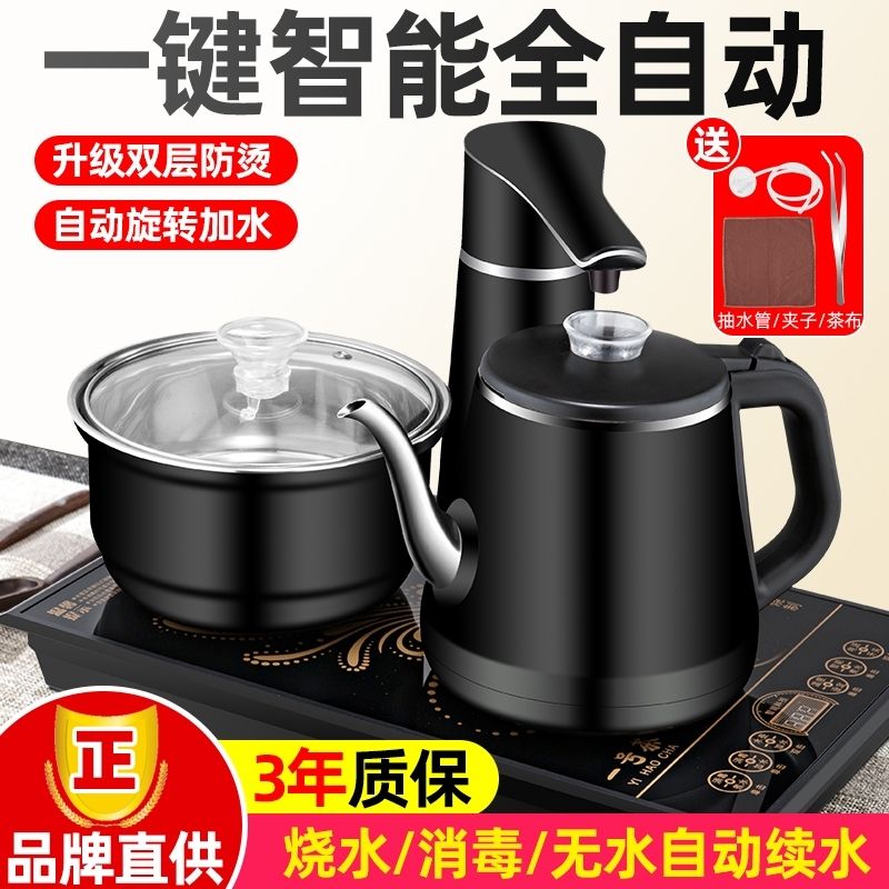 全自动上水电热烧水壶茶几茶桌镶入式自动抽水泡茶炉套装家用电磁