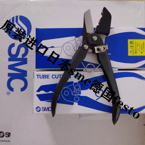 日本原装TK-1 TK-2 TK-3 TK-6气管剪刀 管钳 剪管器SMC型
