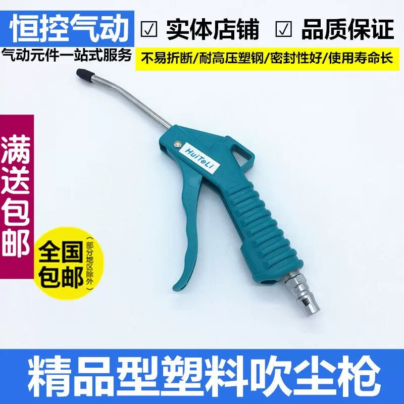 气动高压尘吹抢吹尘枪吹气枪喷气吹气工具发动机清洗枪除尘吹风枪