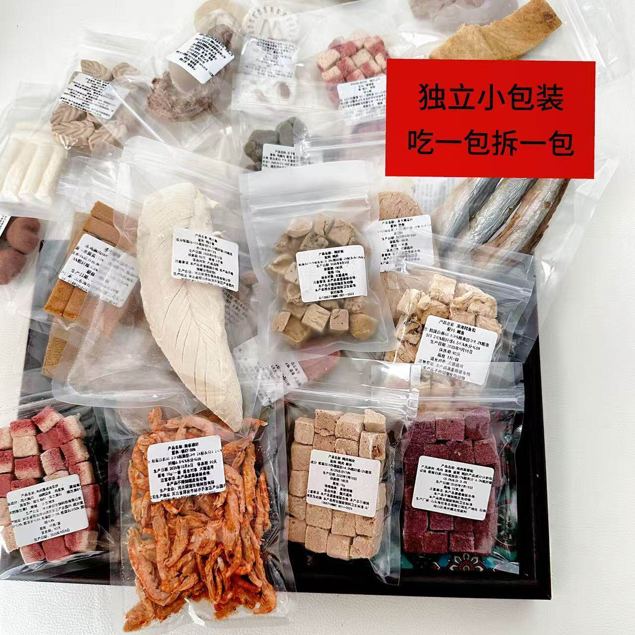 宠物冻干零食增肥发腮鸡小胸磨牙独立小包混合装猫咪狗通用试吃装